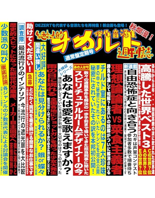 ひまわり盤 DEZERT/SPECIAL ONEMAN LIVE Blu-ray DEZERT SPECIAL ONEMAN LIVE at NIPPON BUDOKAN「君の心臓を触る